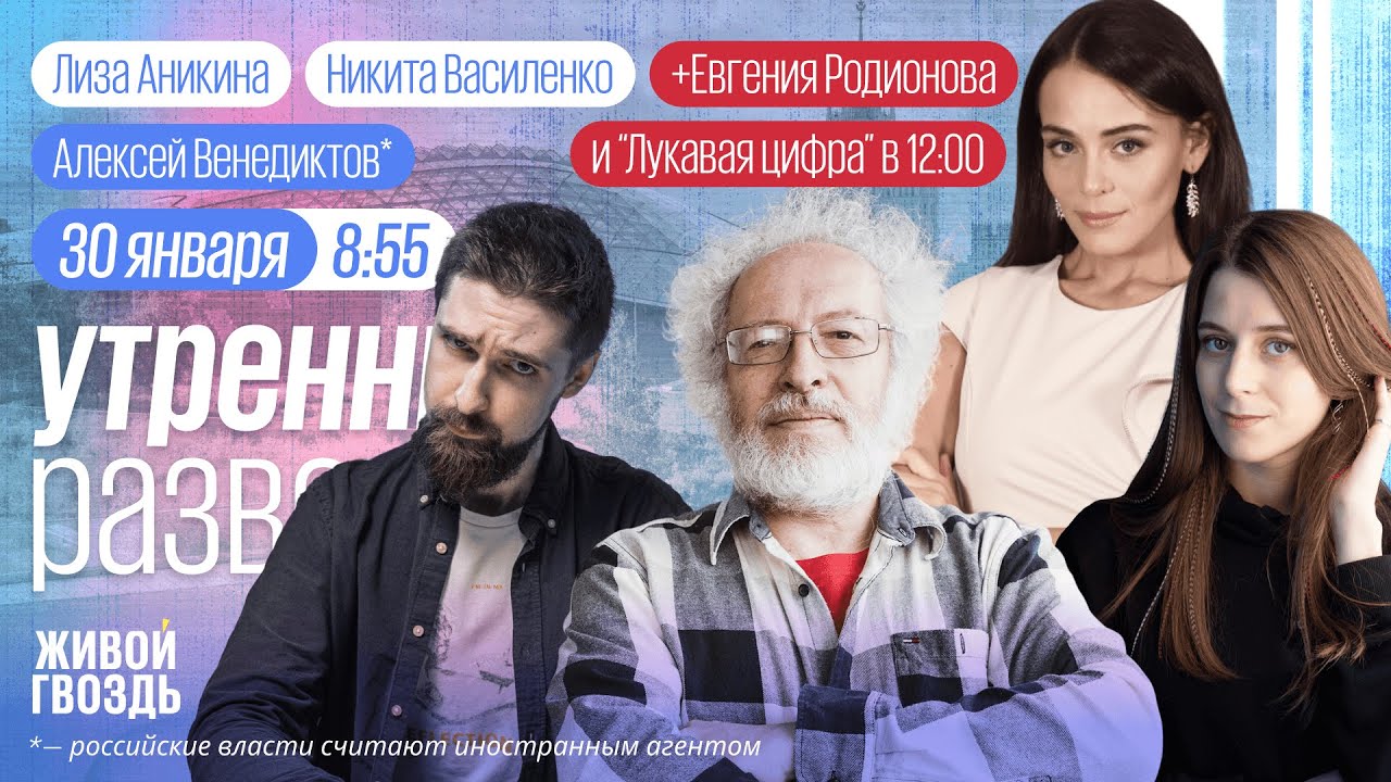 Гуманитарная пауза Трампа для Киева. Москва недовольна мирным планом. Чистки в Китае. Венедиктов*