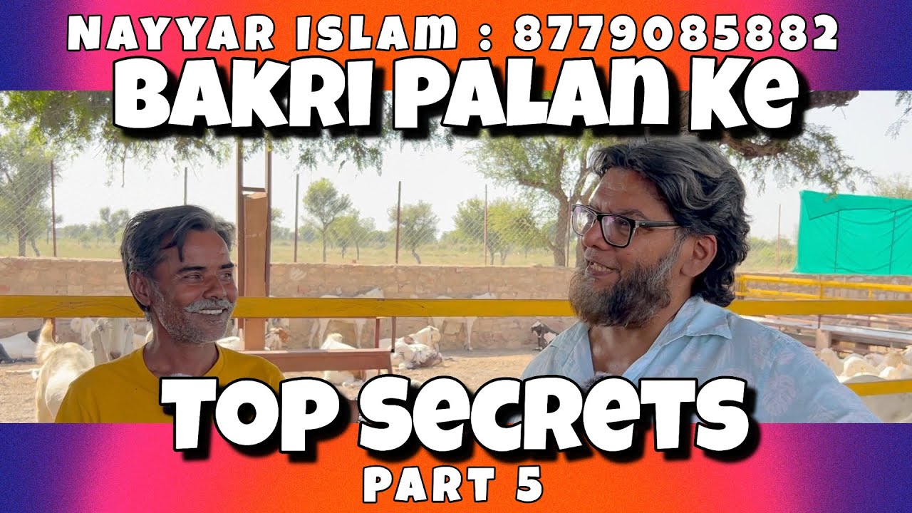 Bakri Palan Ke Top Secrets Jo Har Farmer Ko Pata Hone Chahiye | A1 Goat Farm