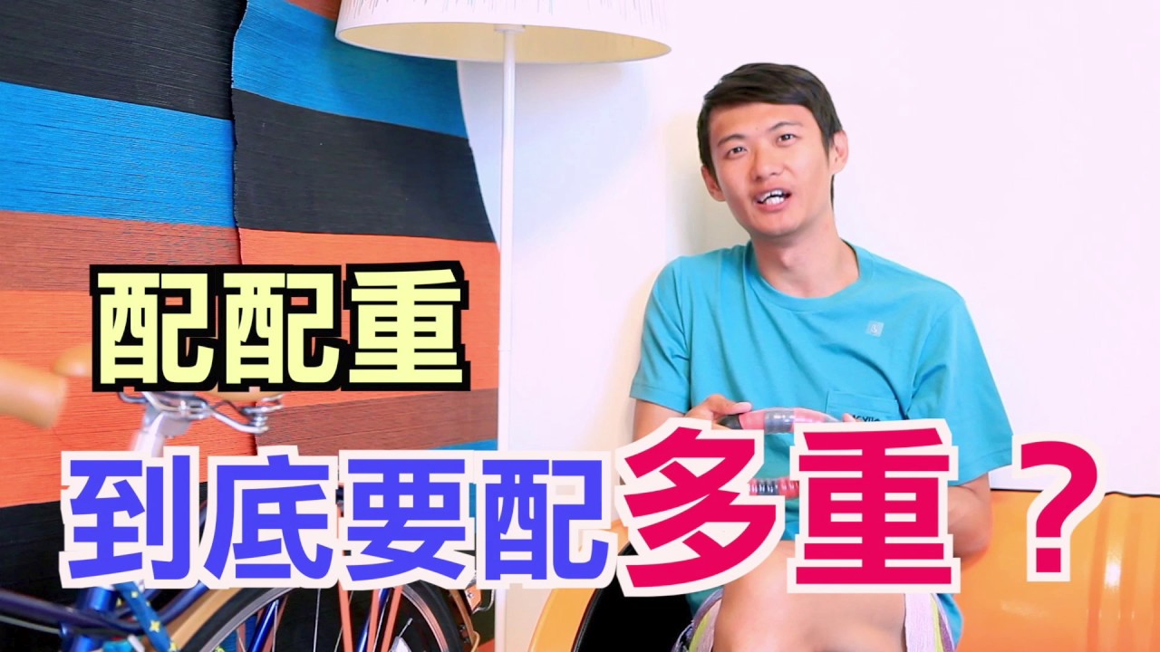 自由潛水小知識｜自潛配重到底要配多重