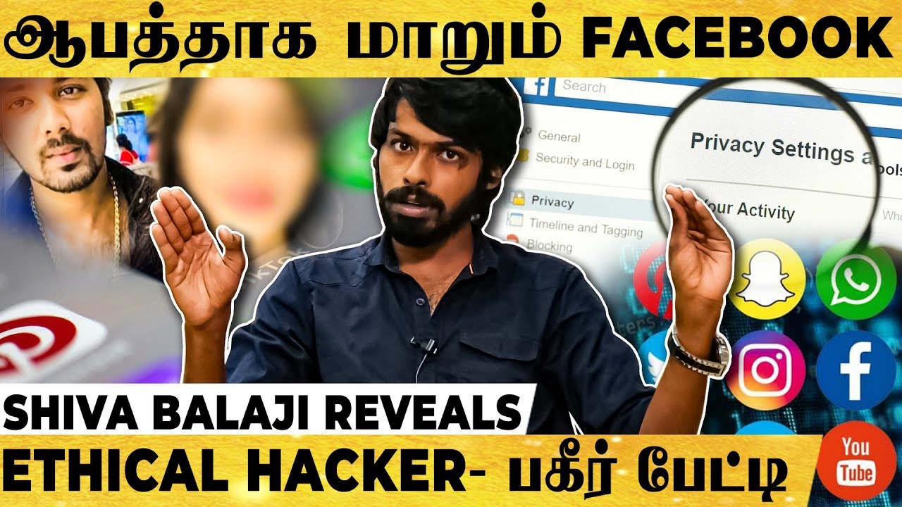 Facebook-ல உடனே இத Off பண்ணுங்க! இல்லனா ஆபத்து! - Shiva Balaji எச்சரிக்கை