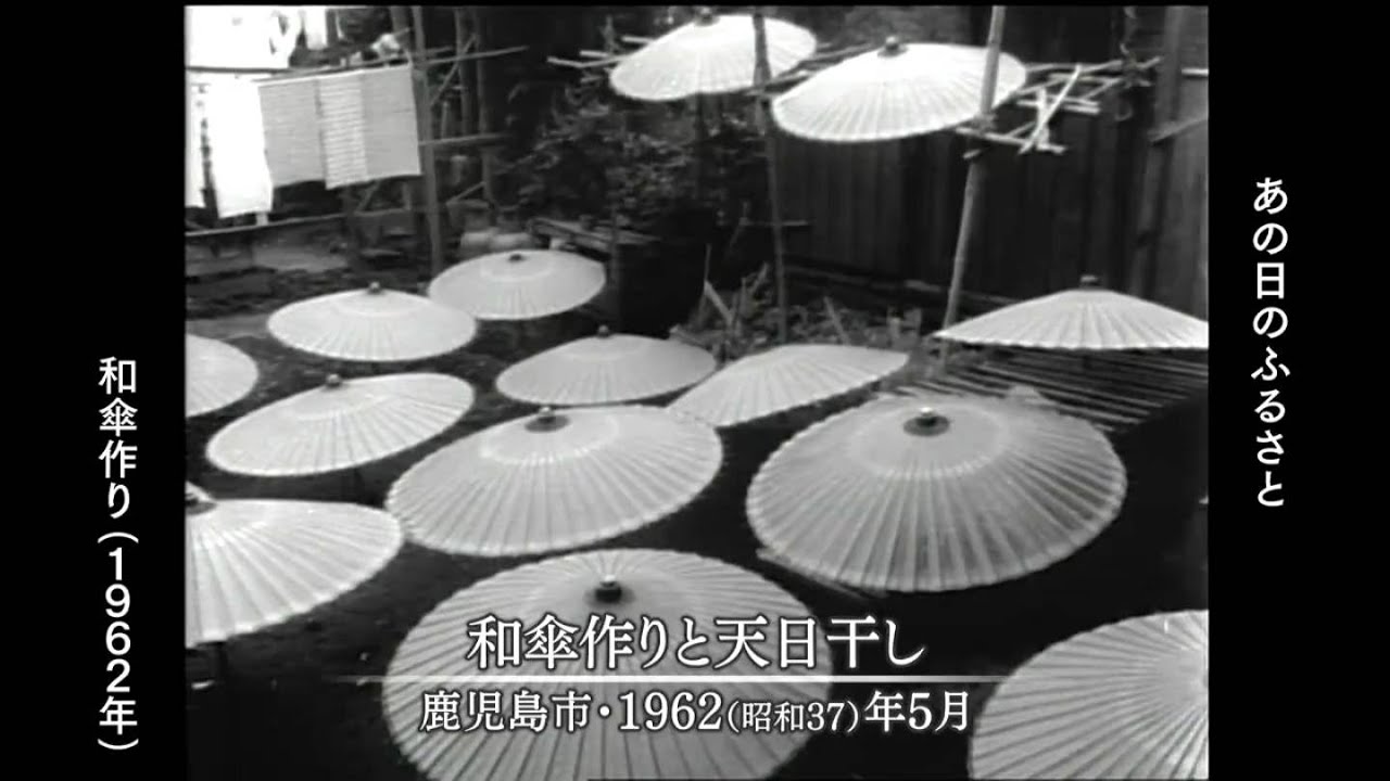 【懐かしの映像】傘　雨に備えて（1977・1962年）MBCテレビ『あの日のふるさと』より｜鹿児島県