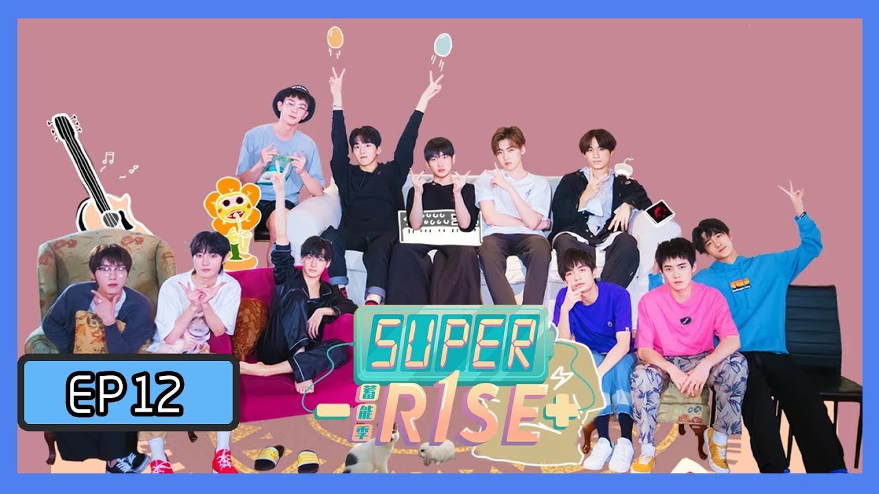 《Super R1SE&middot;蓄能季》【第12期】：R1SE宿舍生活大公开&rarr;买菜做饭台球篮球样样不缺！