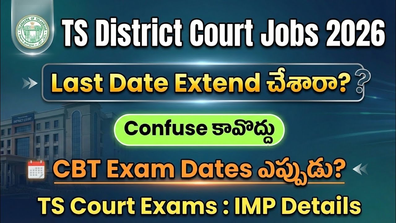 TS కోర్టు జాబ్స్ అప్లికేషన్ డేట్స్ Extend చేశారా? | TS District Court Jobs 2026 Application Dates