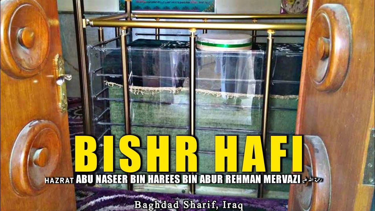 Hazrat Bishr Hafi | Bishr Al Hafi the Barefoot Sufi | Baghdad Sharif