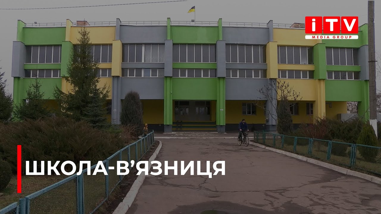 В одному з ліцеїв у Рівному дітей не випускають  на вулицю під час перерви