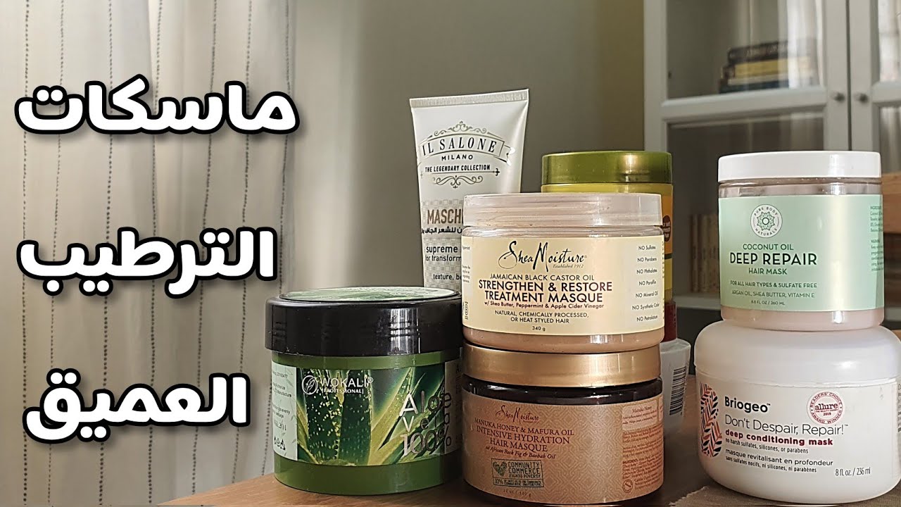 كل شي عن بلسم الترطيب العميق للشعر الكيرلي|فوائدها ، طريقة استخدامها+ليش ضروري تكون بروتينك 🧖🏾‍♀️🧖🏽