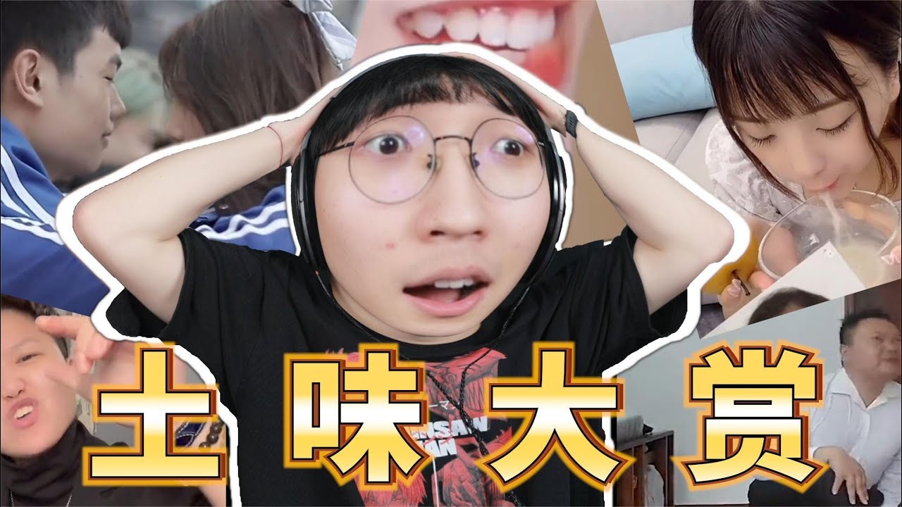 2022最強迷惑土味合集！我直接看暈了！！！丨樓上的老張