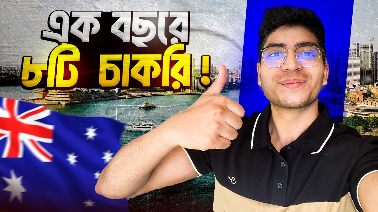 আমি অস্ট্রেলিয়াতে কিভাবে এত চাকরি পাই? COMPLETE GUIDE TO GET JOB IN AUSTRALIA