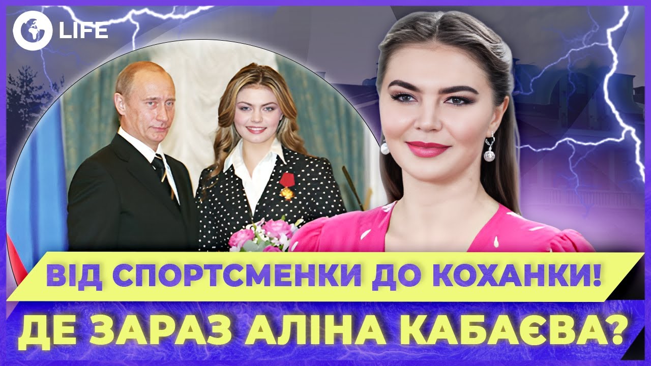 😱 Тайные Р*ДЫ в АЛЬПАХ и РОМАН с ПУТИНЫМ?! Что скрывает гимнастка Алина КАБАЕВА? | OBOZ.LIFE