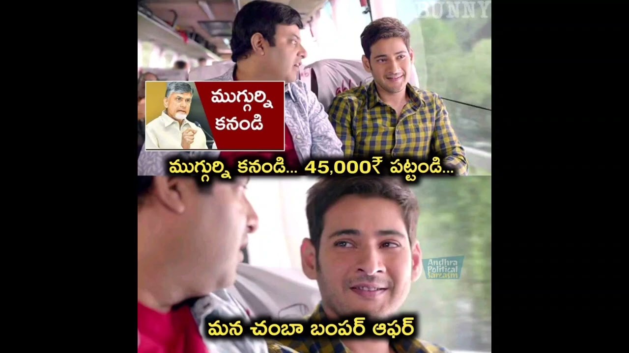 #trending #videos #andhranews #apnews #andhrapolitics #cbn