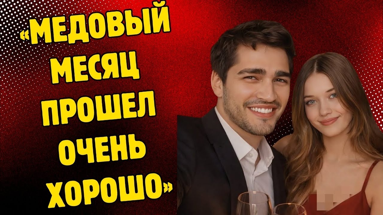 РЕПЕТИЦИЯ МЕДОВОГО МЕСЯЦА МЕРТ АРЕНДОВАЛ ВЕСЬ ОСТРОВ ДЛЯ АФРЫ