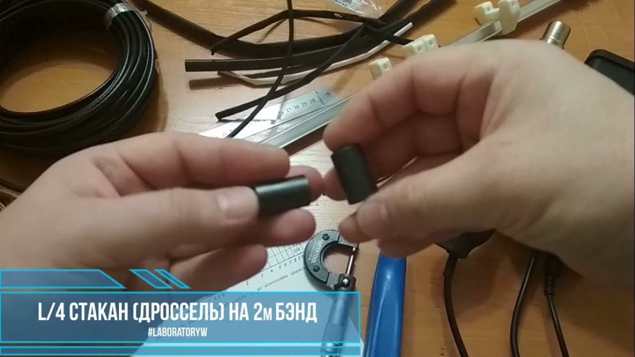 Когда заканчивается ферритовое счастье...
