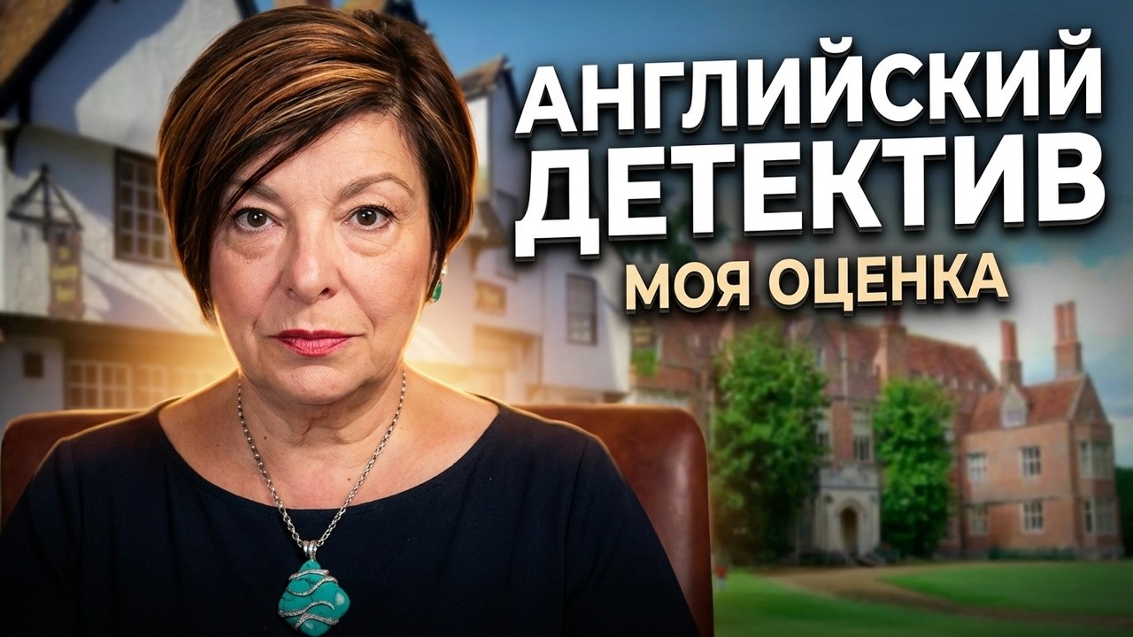 Мой любимый детектив. Сериал Убийства в Мидсомере. Обзор