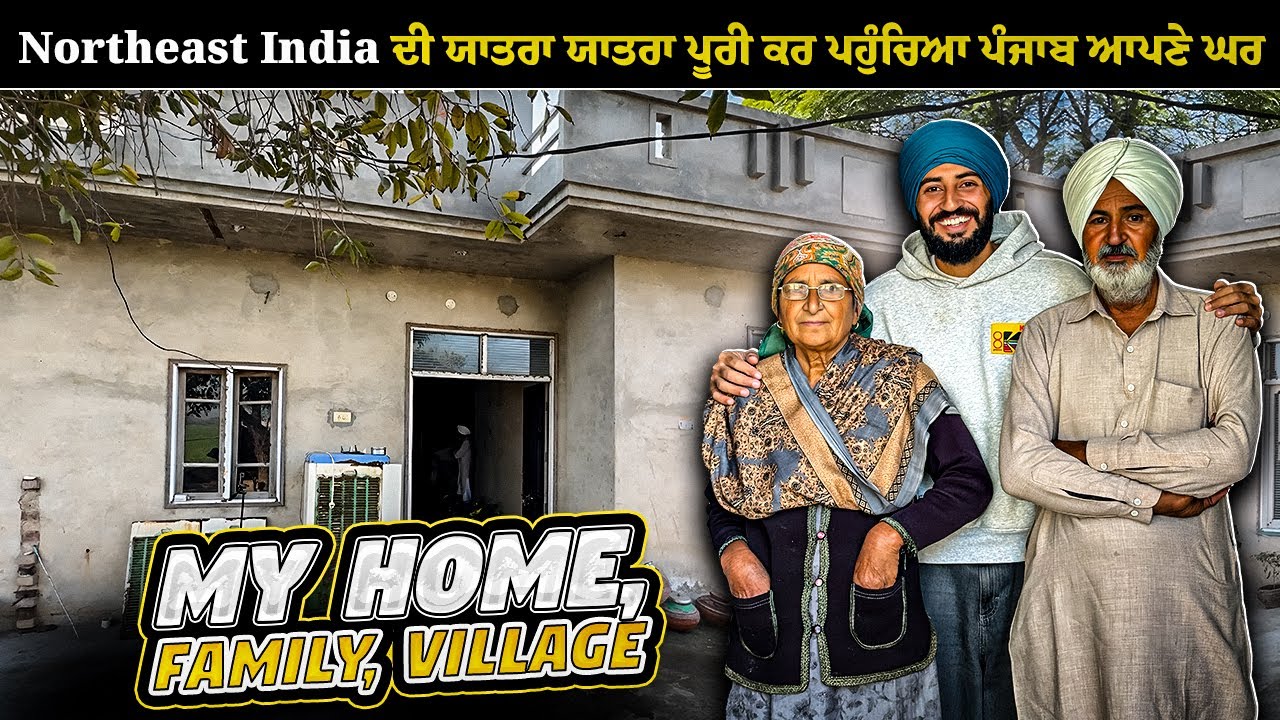 Northeast India ਦੀ ਯਾਤਰਾ ਪੂਰੀ ਕਰ ਪਹੁੰਚਿਆ ਪੰਜਾਬ 🔥 | My Village & Family in Punjab | Backpacker Anmol