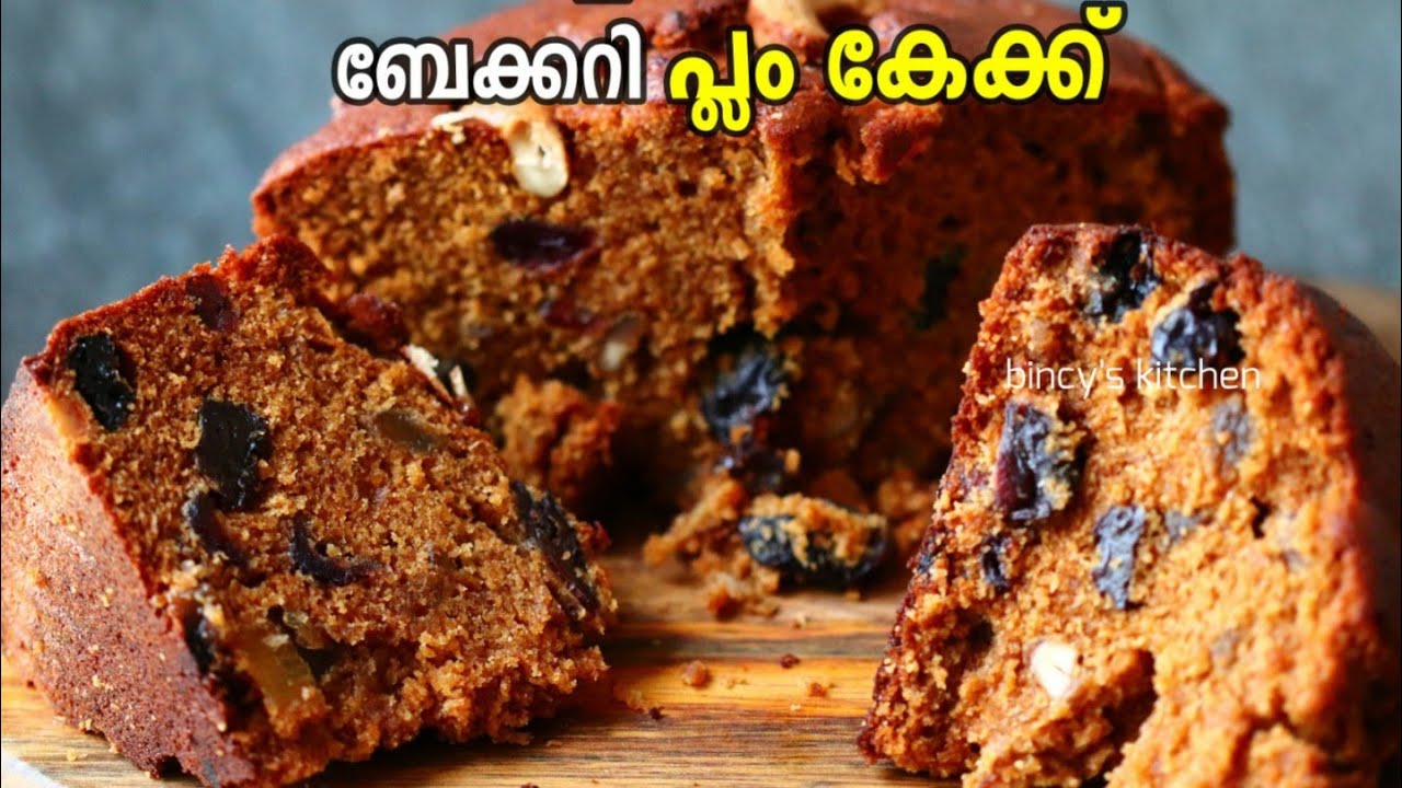 Authentic Bakery Plum Cake | യഥാർത്ഥ പ്ലം കേക്കിന്റെ രുചി ഒന്ന് വേറെയാ | Alcoholic Plum Cake Recipe