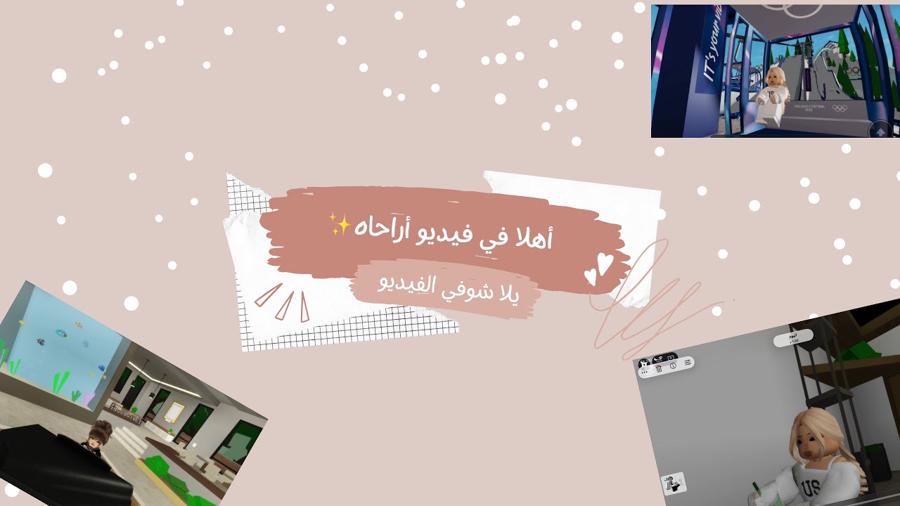 سويت فيديو مريح وحلو