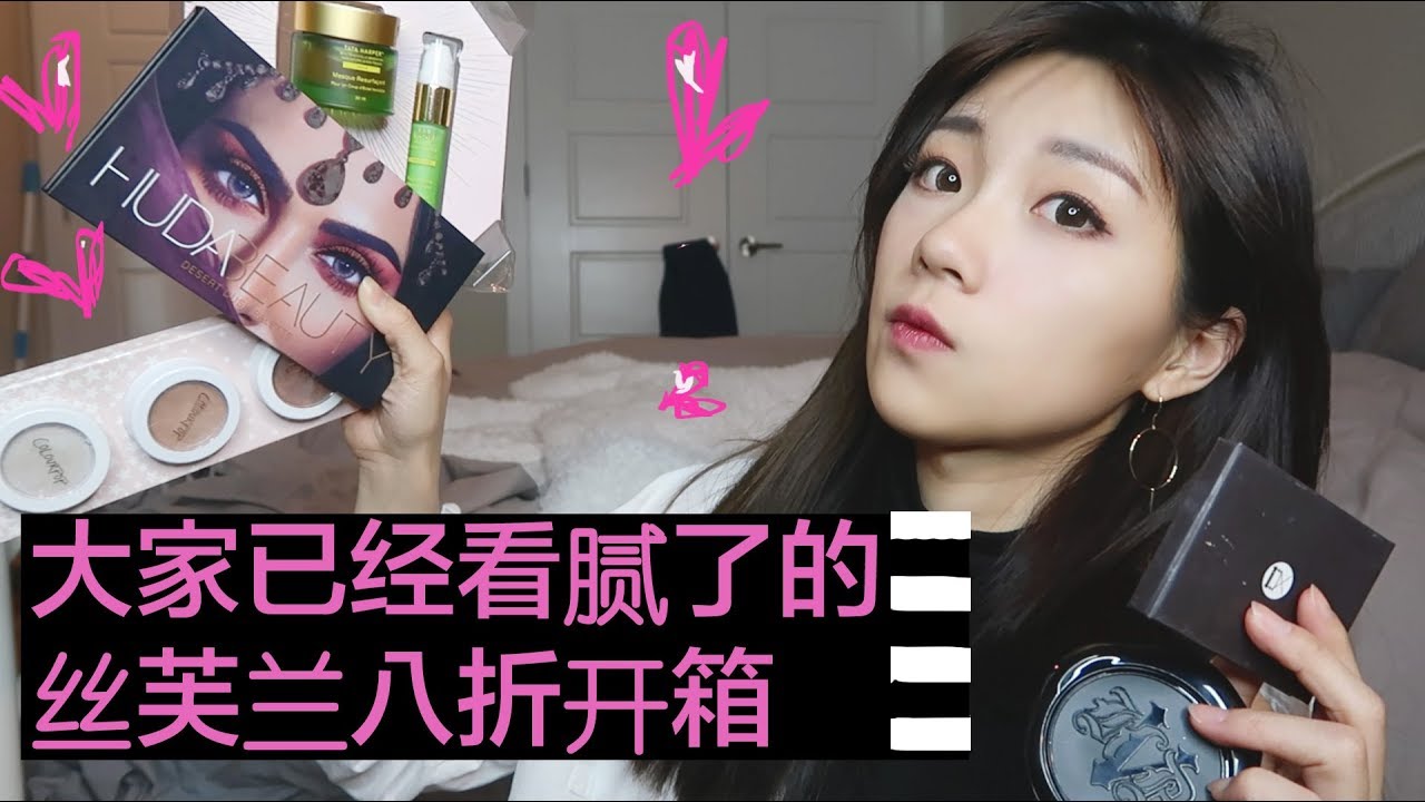 Sephora 八折买了什么，一边聊一边试用huda beauty的desert dust