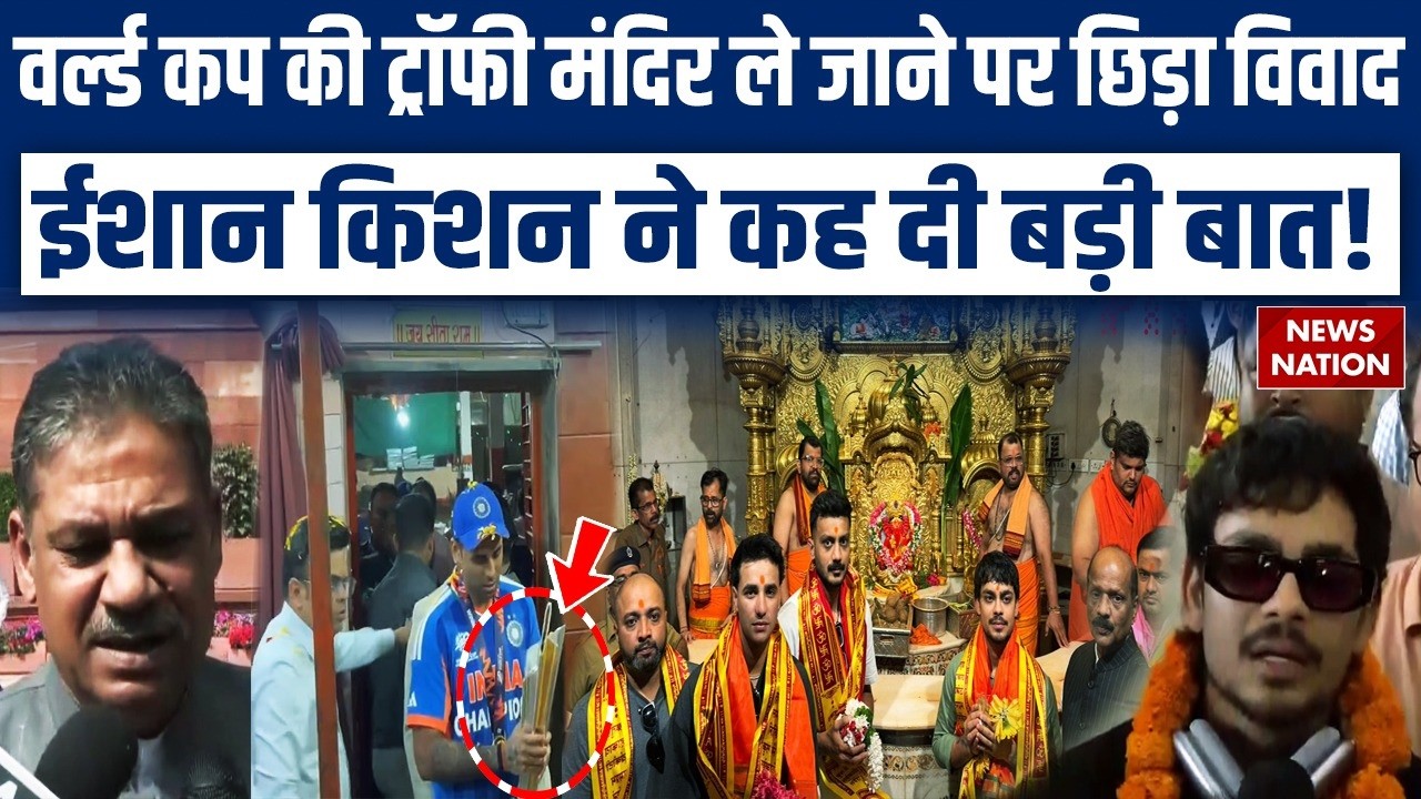 Ishan Kishan Responds to Kirti Azad Comment on Team India | T20 World Cup News