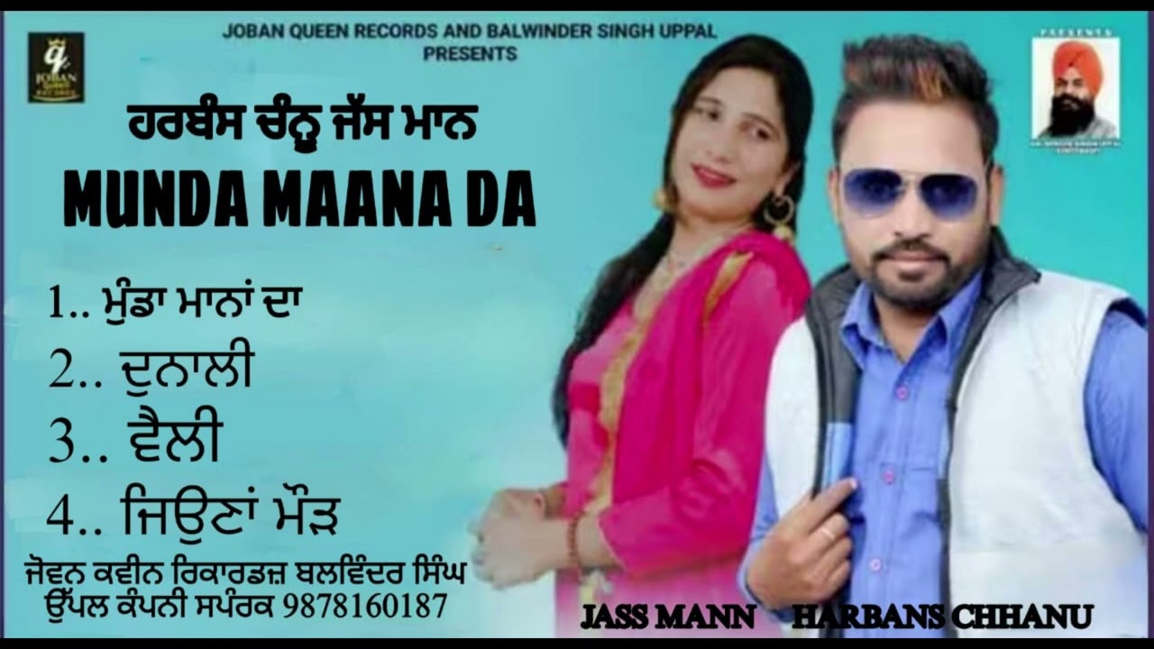 Munda Maana Da | Jass Mann - Harbans Chhanu | Audio Jukebox | Joban Queen Records