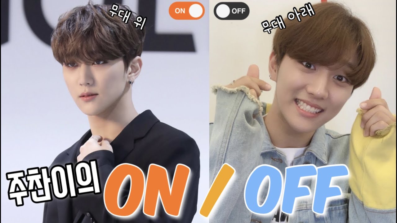 [골든차일드/주찬] 골차 홍주찬 ON/OFF