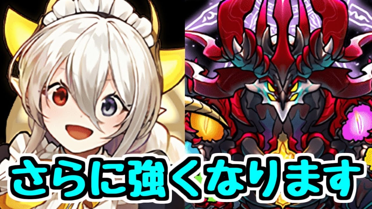 【超強化】メイドイデアルやエニグマ武器など元々強かったキャラも更にパワーアップ！ アンケートゴッドフェス詳細を見ていく！【パズドラ】