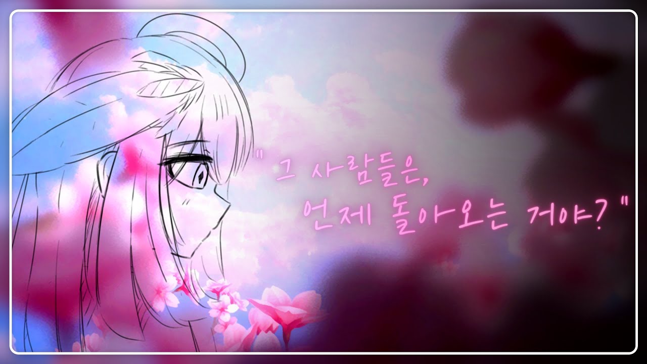인간 세계로 내려와 친구들을 사귄 천사의「 마지막 소원 」