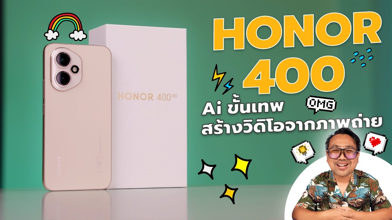 รีวิว HONOR 400 มาพร้อม Ai ขั้นเทพ ถ่ายระยะไกล ยังไงก็ชัด