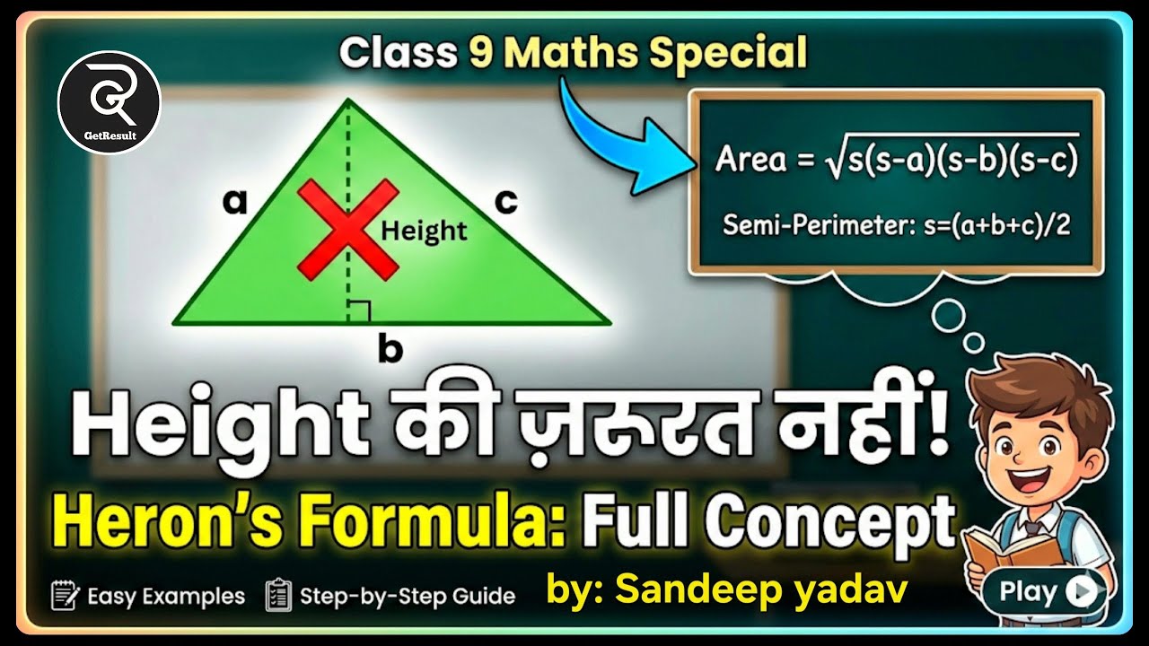 Heron's formulas for class9th by sandeep yadav