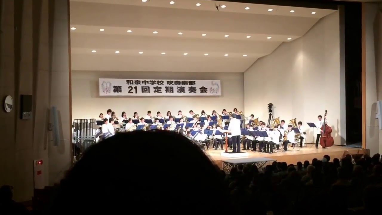 2016  和泉中学吹奏楽部 定期演奏会 コナン〜ファイナル