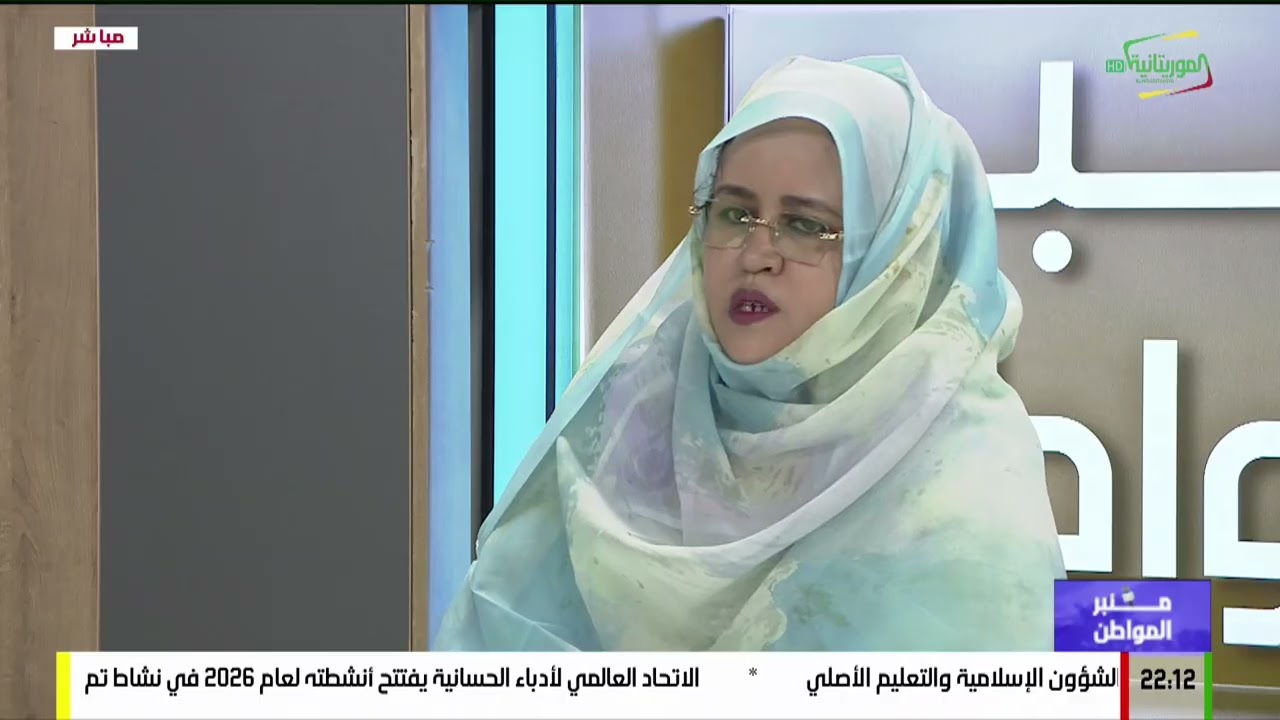 منبر المواطن 20-01-2026