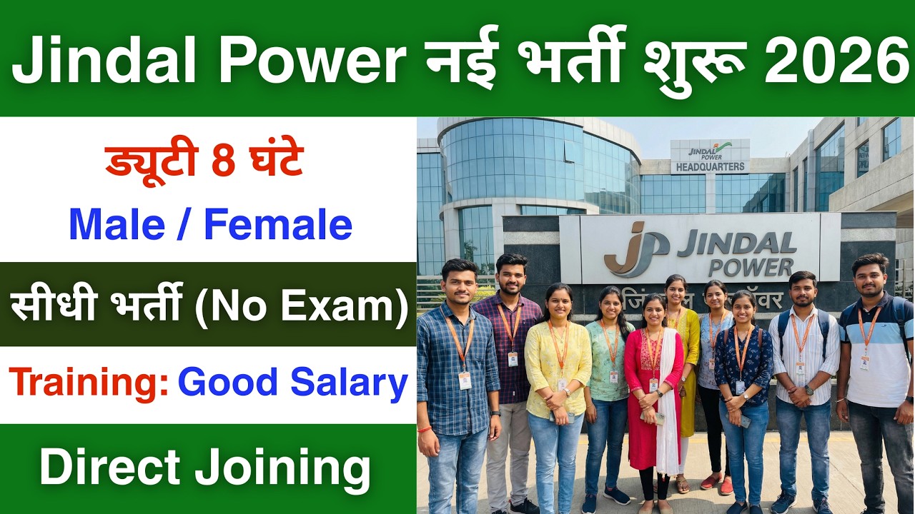 Recruitment in Jindal Power | Jindal Power job vacancy 2026 | Private bank job vacancy 2026 | Job