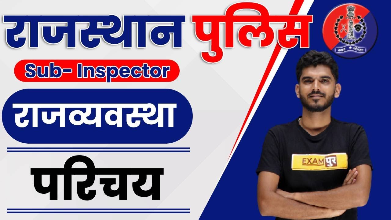 Rajasthan PSI exam preparation | PSI Polity Online Classes | Polity by Aditya sir | Rajasthan PSI