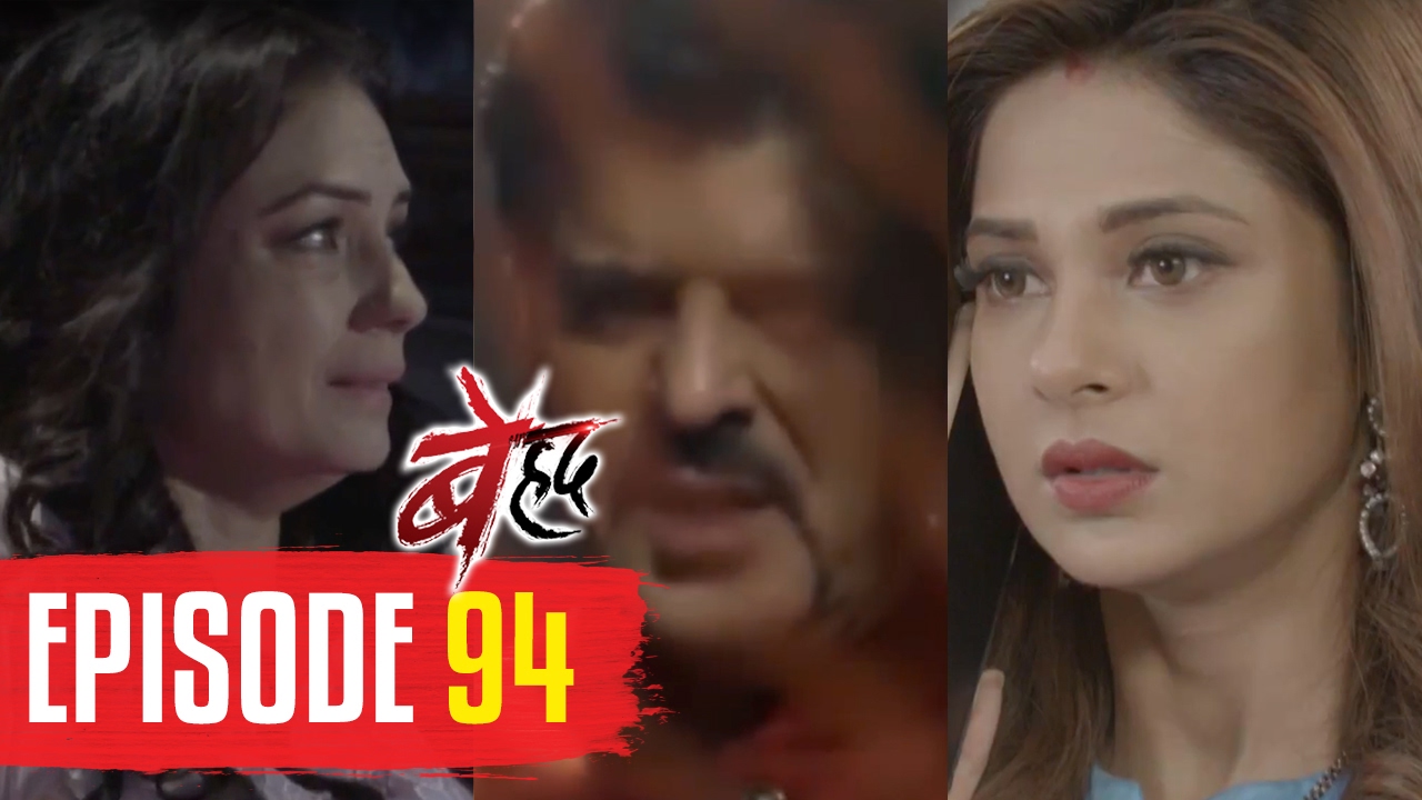 Beyhadh | Episode 94 | Maya and Jhanvi are SCARED of Ashwin's ghost | 17 Feb 2017