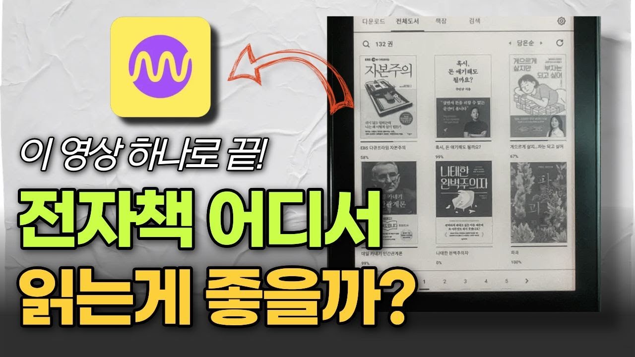 밀리의서재 3년차 장단점 솔직 후기│돈 아깝지 않게 뽕 뽑는 법 3가지💸