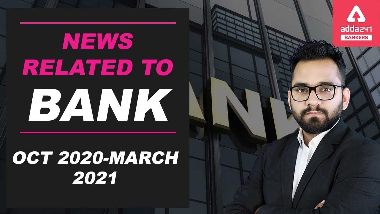 News Related to Bank | Oct 2020 - March 2021 | Current Affairs 2021 #Adda247