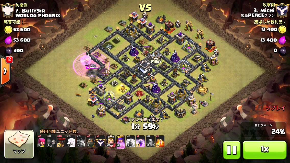 michi VS 8 AQ Walk ZapQuake HoLaloon