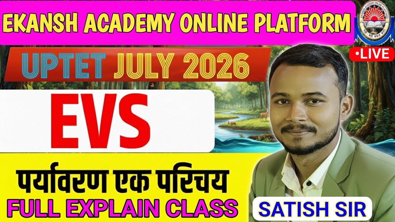 UPTET (EVS) - पर्यावरण : एक परिचय || EXPLAIN CLASS || BY - SATISH SIR #satishsir