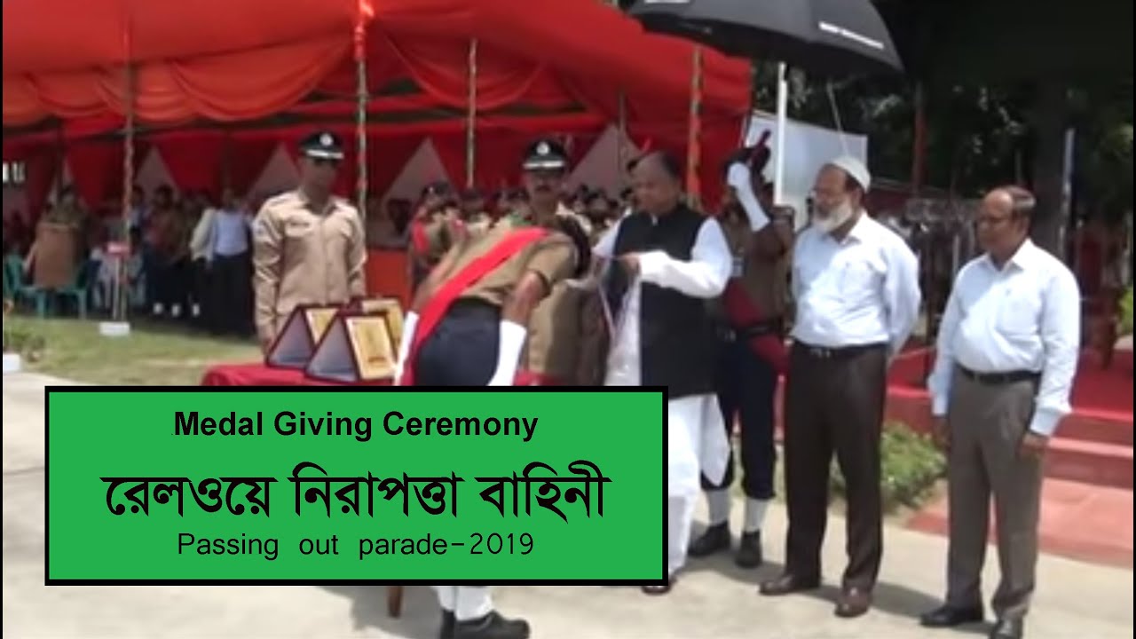 Medal distribution in passing out parade 2019 | Railway Nirapatta Bahini | RNB | Nazifa Nitu Vlogs