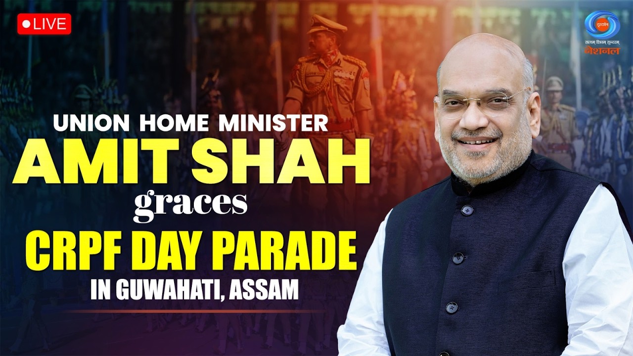 LIVE: Hon’ble HM Amit Shah graces CRPF Day Parade in Guwahati, Assam