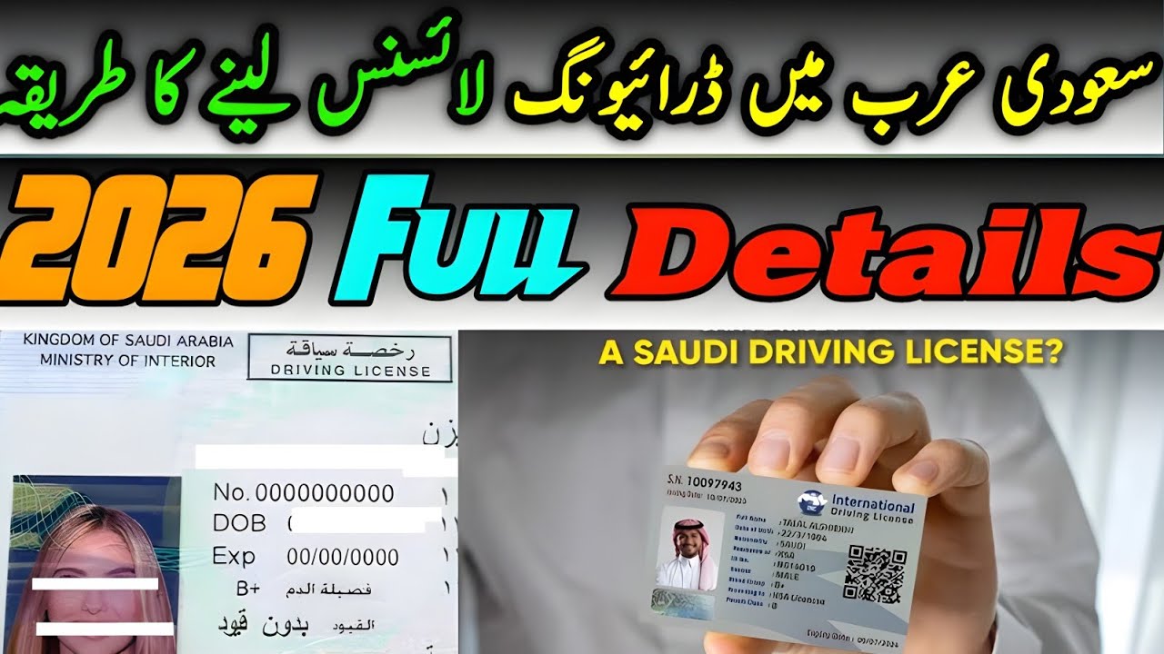 Saudi Arabia Driving License Full Process 2026 | Urdu Hindi Complete Guide 🇸🇦 | Step By Step Guide