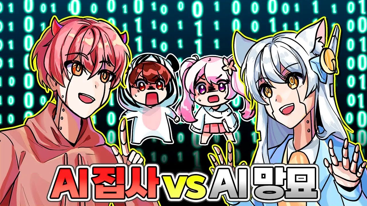 망묘와 집사님의 사칭이 등장했다?! 갑자기 등장한 망묘 AI의 충격적인 비밀 【로블록스】