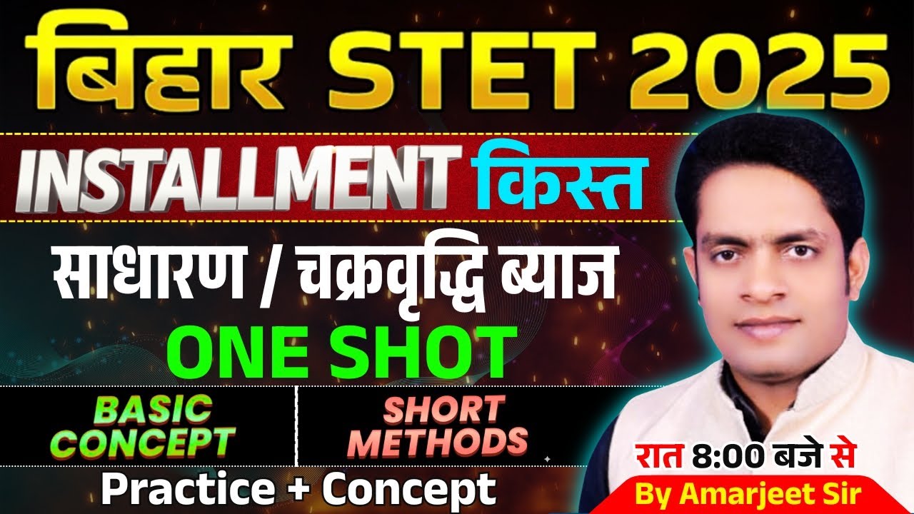 Bihar stet 2025 maths paper 1||Installment (किस्त),part:-2 ||BY:-AMARJEET SIR  #biharstet #tre4