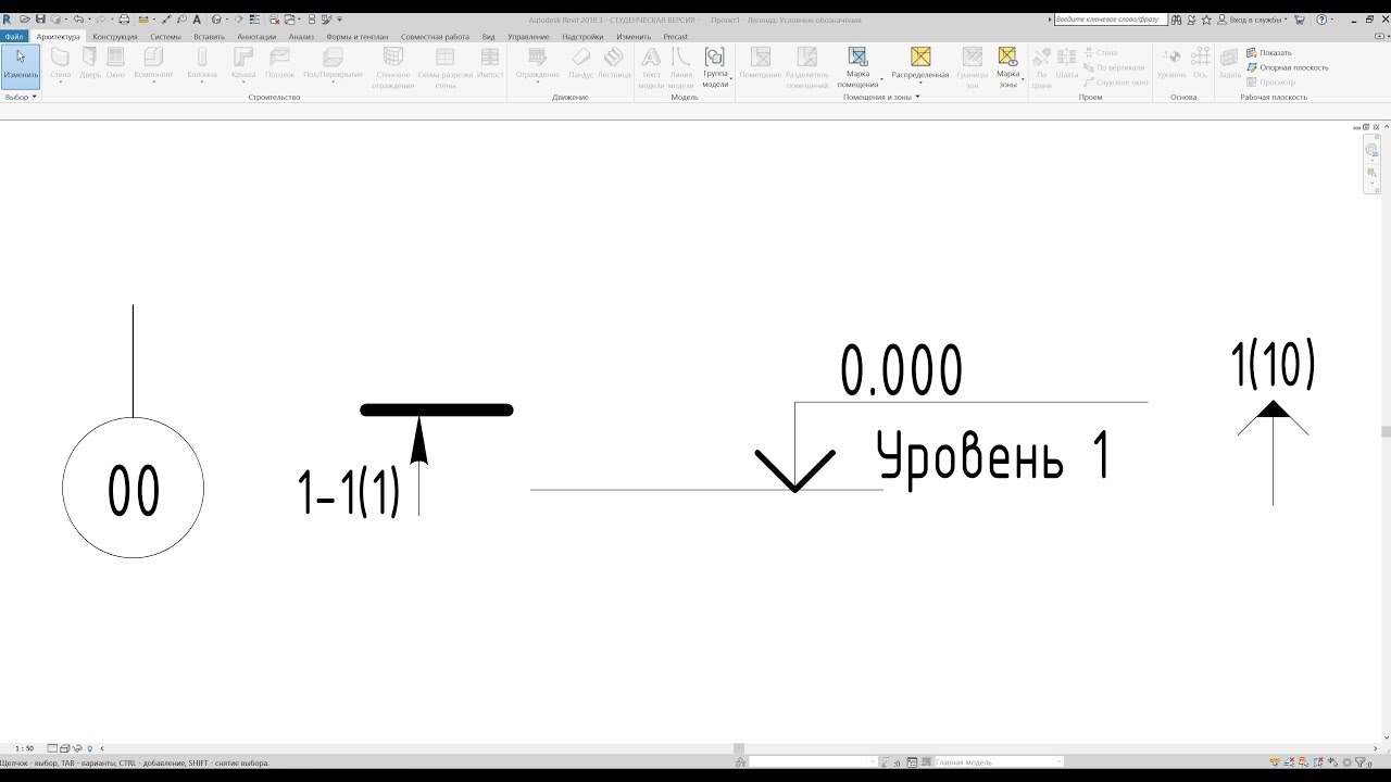 Revit - Оси, Уровни, Фасады и Разрезы