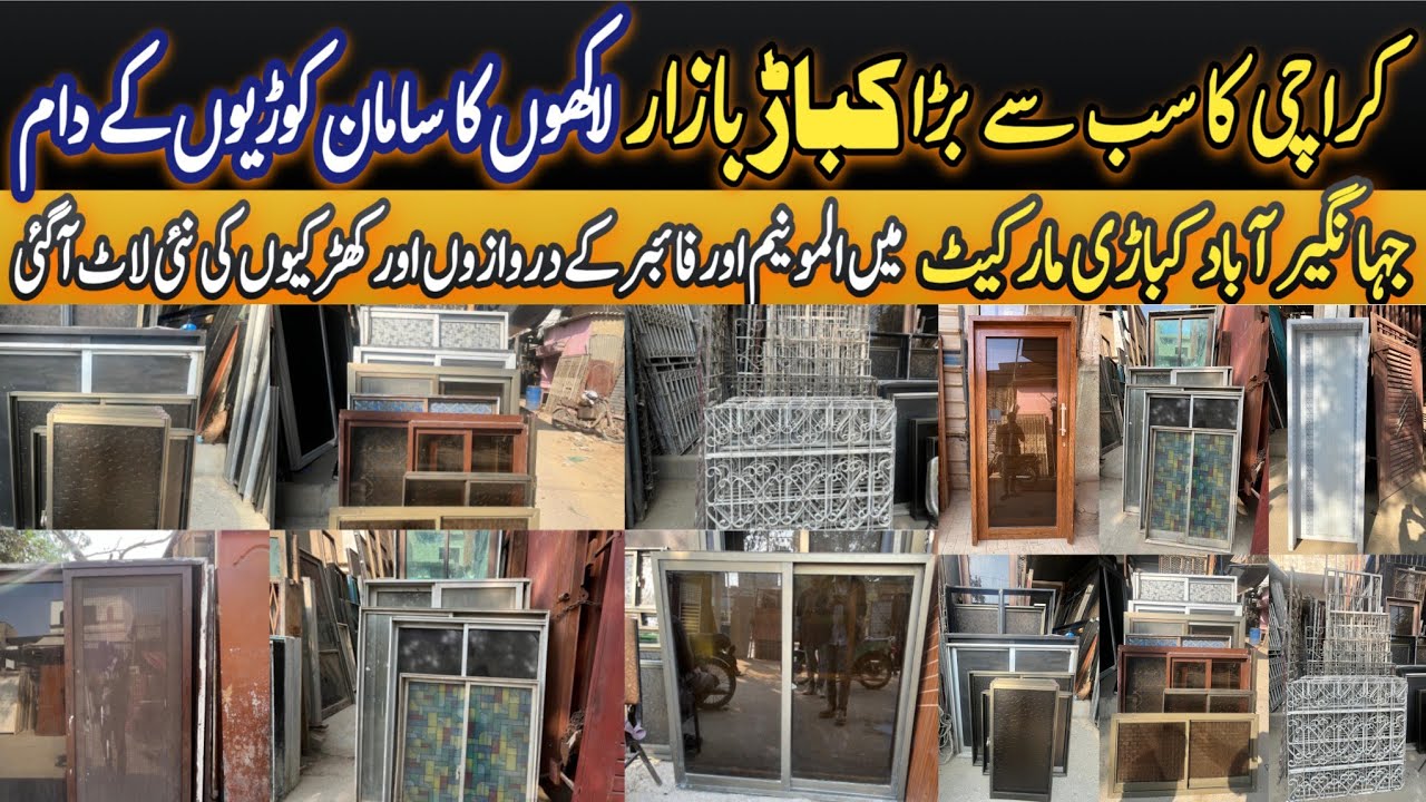 Saste Fiber Doors & Aluminium Windows | Jahangirabad Kabari Market Karachi | Nazimabad Kabar Market