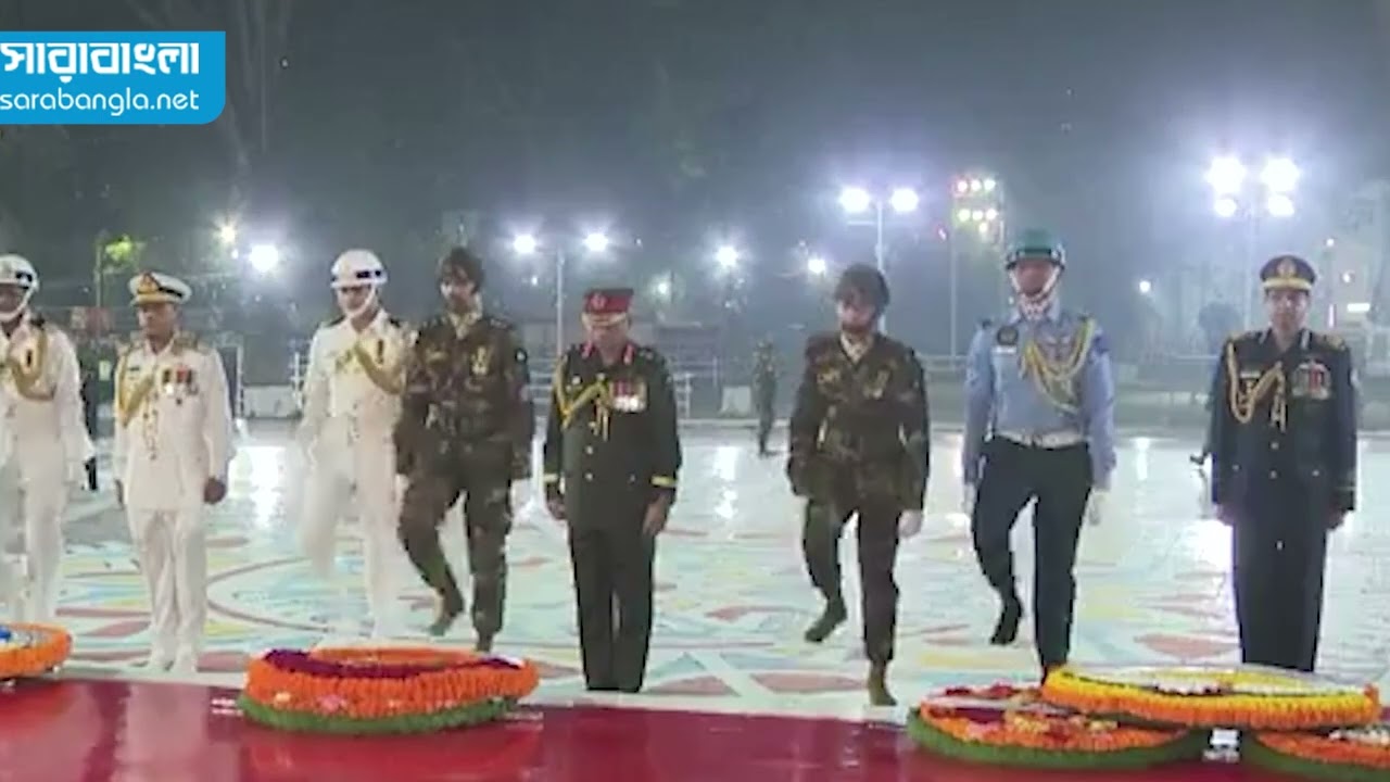 শহীদ মিনারে ভাষা শহীদদের প্রতি শ্রদ্ধা জানালেন তিন বাহিনীর প্রধান।। Sarabangla News