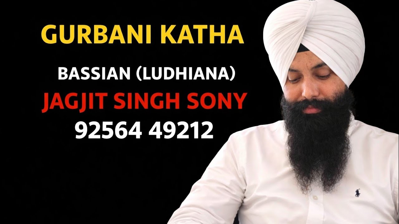 🔴⛳️ LIVE,, 17 MARCH 2026,,ਆਉ ਮਿਲ ਕੇ ਵੀਚਾਰ ਕਰੀਏ,,JAGJIT SINGH SONY 92564 49212