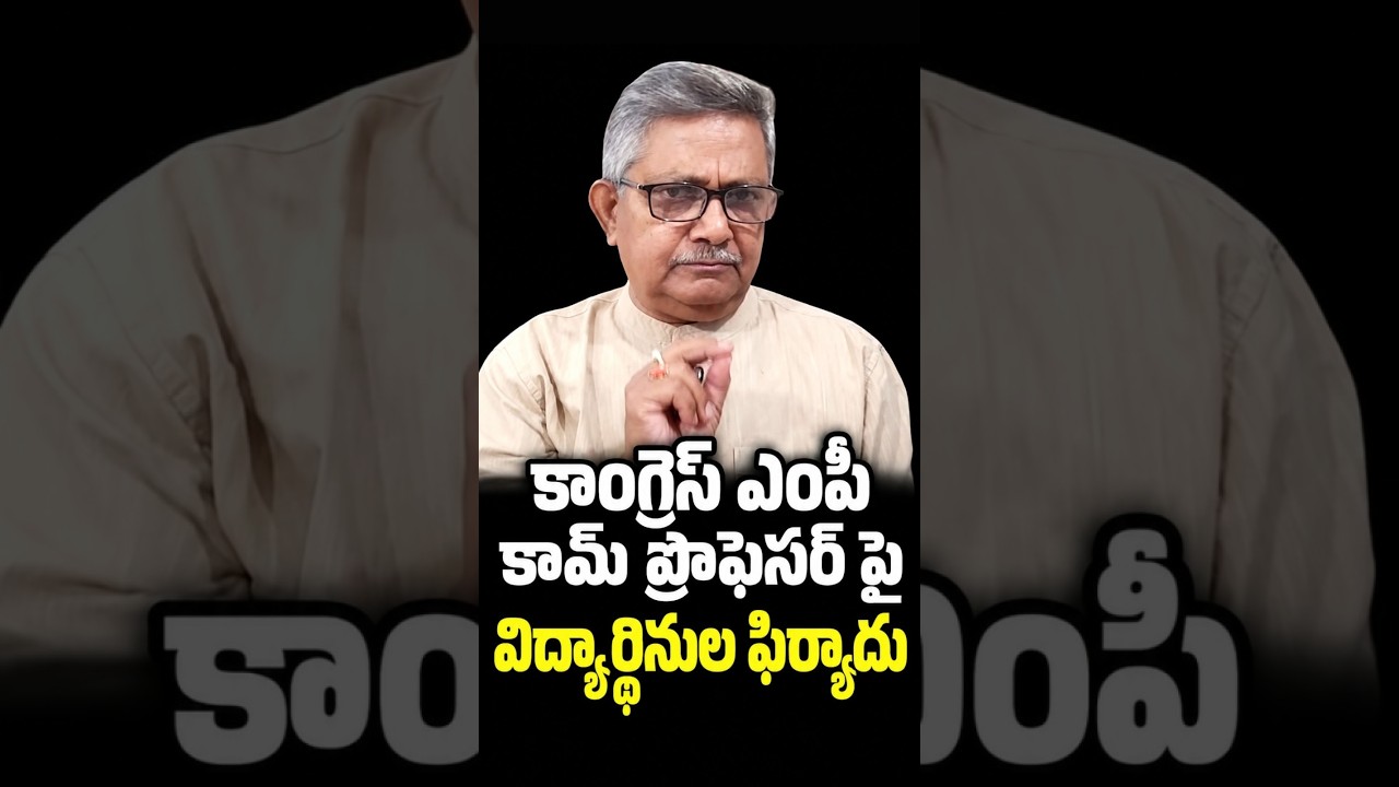 Gender Harassment Case Against JNU Professor | Raka Lokam | K R Sudhakar Rao