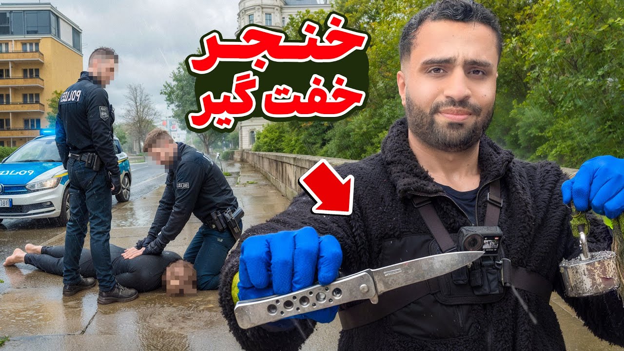 از آیفون پرت شده رهگذر و خنجر زورگیر زیر پل!