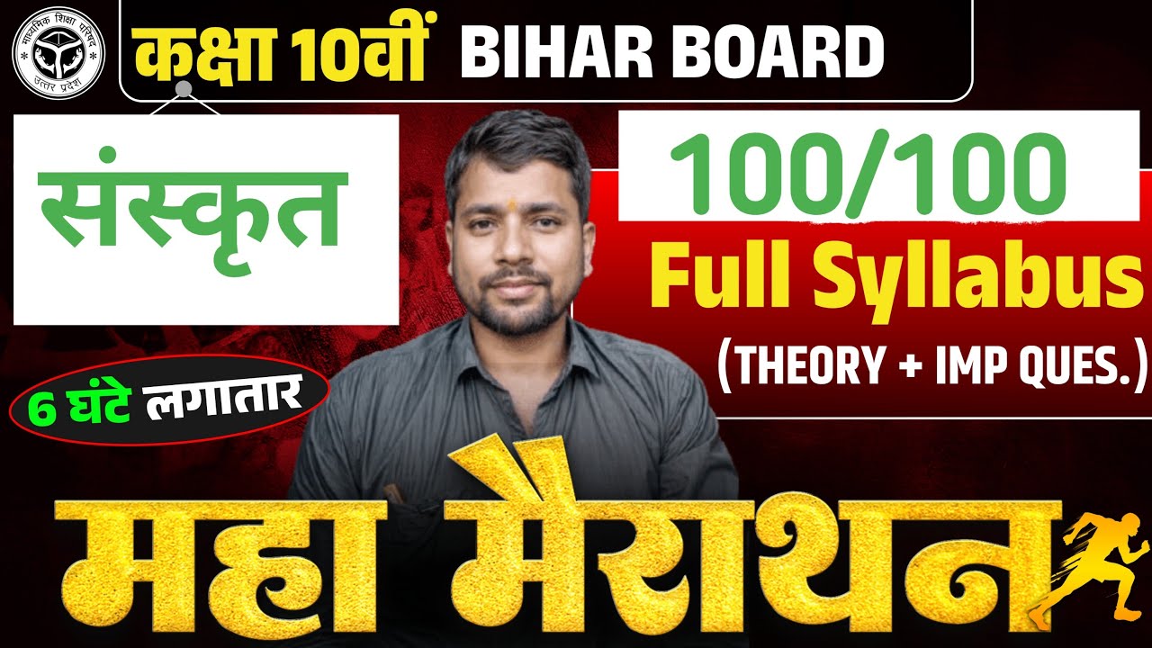 #संस्कृत #परीक्षा मे आने का 100% गारंटी#