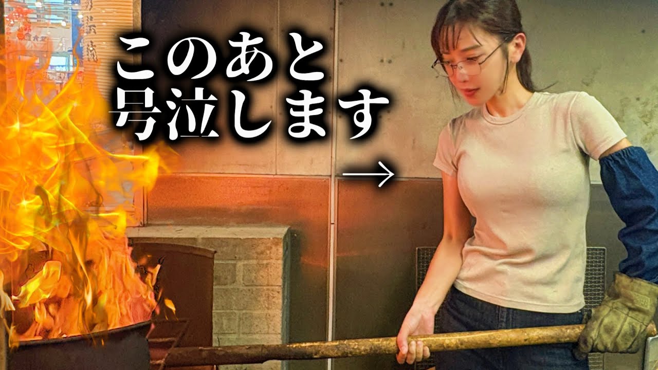 【福島】職人仕事に号泣してしまいました。